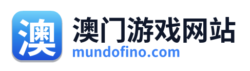 澳门游戏网站